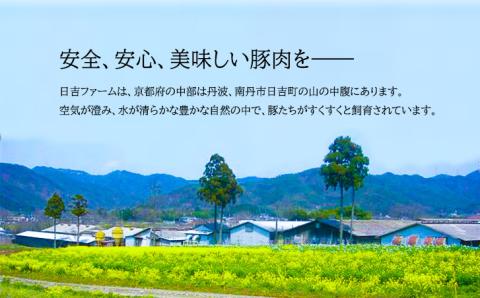 【京都フードパック】京丹波高原豚切落し（肩・モモ各400g×4P）1.6kg
