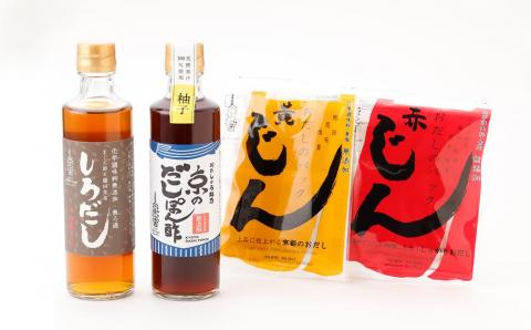 【うね乃】おだしのうね乃お鍋セット