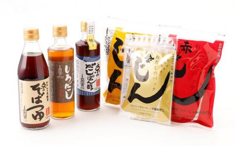 【うね乃】おだしのうね乃冬のお愉しみセット