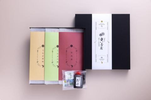 【山ばな平八茶屋】鰻三昧（3本セット）