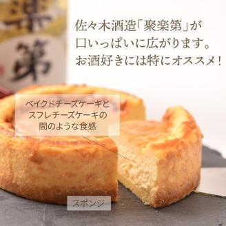 【ソラアオ】京都佐々木酒造日本酒チーズケーキ