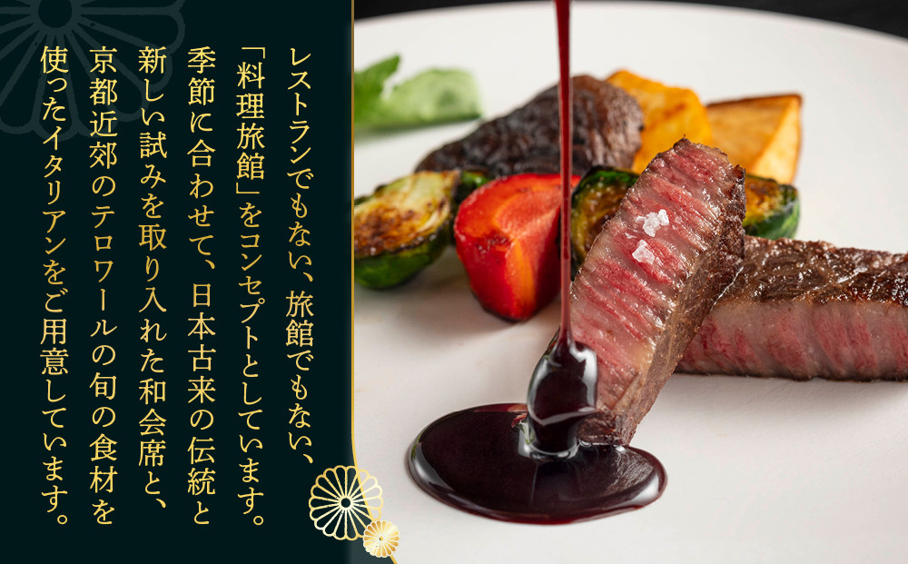 【南禅寺参道 菊水】◆一館貸切プラン◆全6室最大16名様まで宿泊可｜京都 南禅寺 老舗 料理旅館 人気 宿泊券［ 宿泊券 貸し切り 人気 おすすめ 旅館 ホテル 宿泊 旅行 観光 グルメ ふるさと納税 ］