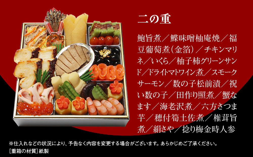 【京・料亭 わらびの里】料亭の和洋風おせち料理 三段重 4人前 32A｜京都 老舗料亭 和洋風おせち 人気おせち［ 京都 料亭 老舗 おせち おせち料理 京料理 京おせち人気 おすすめ 2026 正月 お祝い グルメ ご自宅用 お取り寄せ 通販 送料無料 ふるさと納税 ］