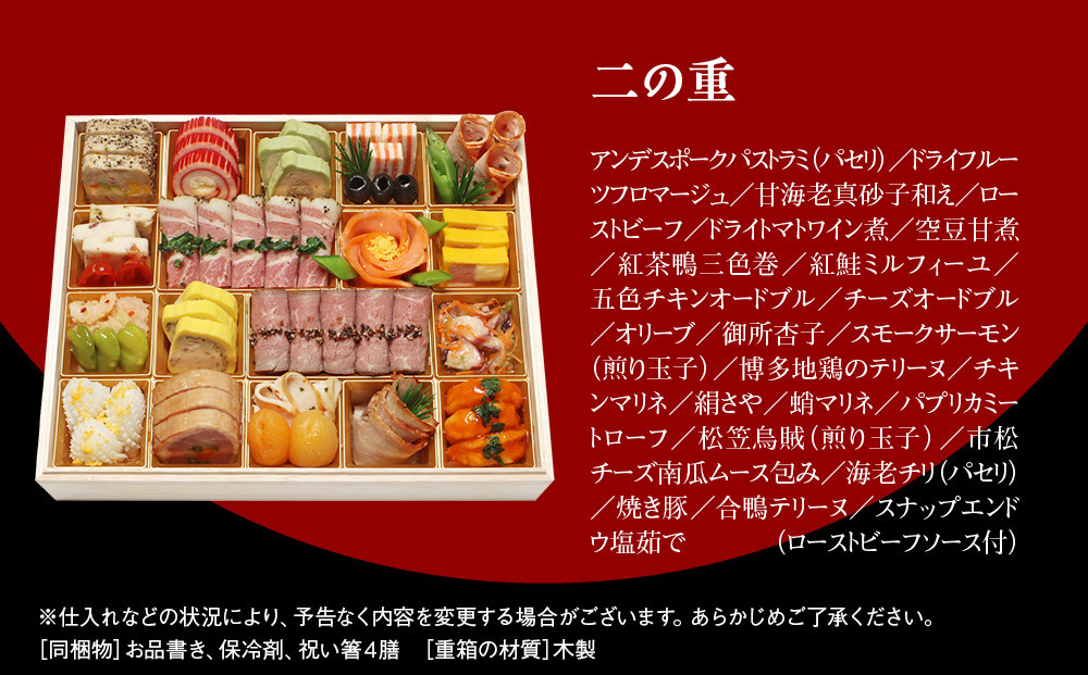 【京・料亭 わらびの里】料亭の和洋風おせち料理オードブル 二段重 3～4人前 OD-27A｜京都 老舗料亭 和洋風おせち 人気おせち［ 京都 料亭 老舗 おせち おせち料理 京料理 京おせち人気 おすすめ 2026 正月 お祝い グルメ ご自宅用 お取り寄せ 通販 送料無料 ふるさと納税 ］