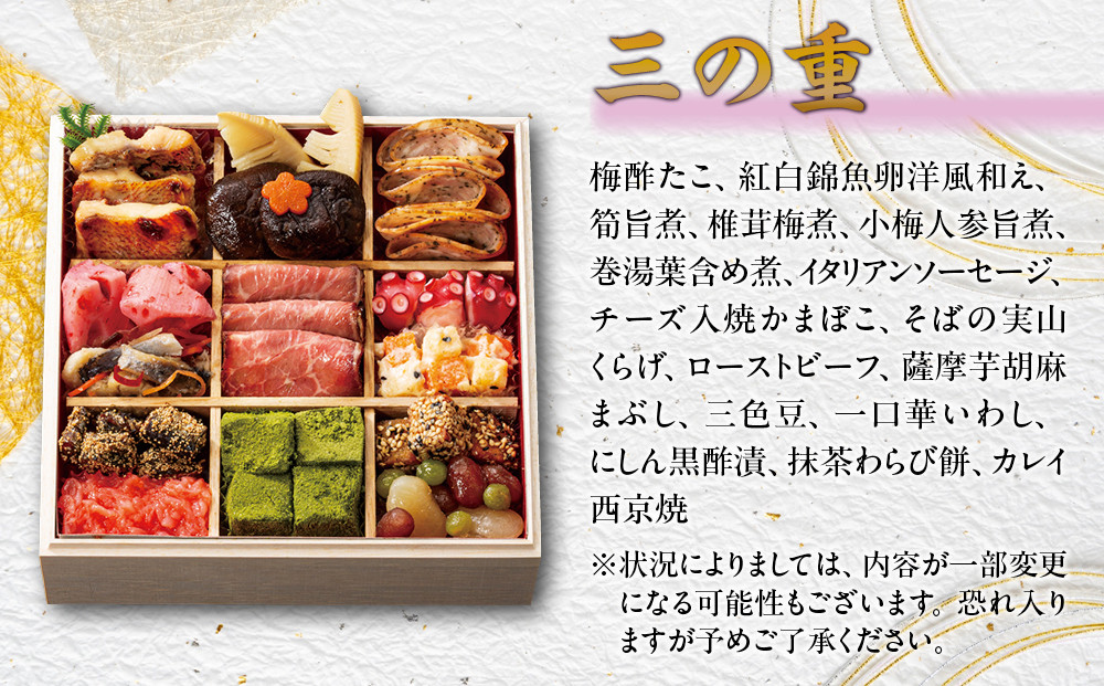【京都「祇おん 江口」 監修】「祝」・三段重 約3〜4人前｜京都 老舗料亭 本格おせち 人気おせち［ 京都 老舗料亭 おせち三段 3人 4人 グルメ 京料理 人気 おすすめ 2026 正月 お祝い お取り寄せ 通販 送料無料 年内発送 ふるさと納税 ］