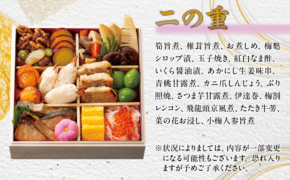 【京都「祇おん 江口」 監修】「祝」・与段重 約4〜5人前｜京都 老舗料亭 本格おせち 人気おせち［ 京都 老舗料亭 おせち四段 4人 5人 グルメ 京料理 人気 おすすめ 2026 正月 お祝い お取り寄せ 通販 送料無料 年内発送 ふるさと納税 ］