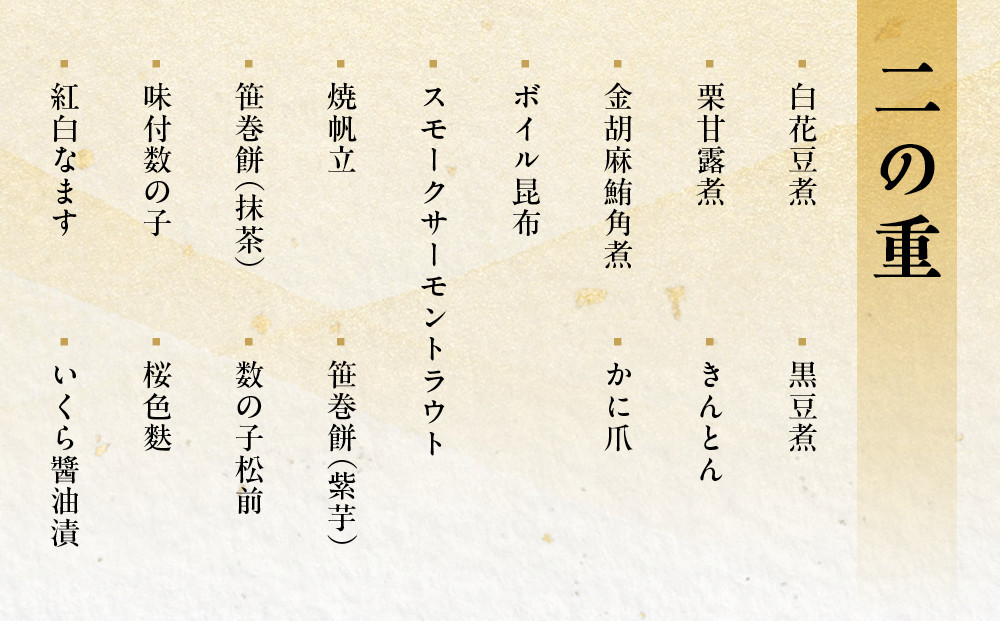 【京都木屋町・温石 左近太郎監修】和のおせち二段重 2～3人前｜京都 老舗 本格和風おせち 人気おせち［ 京都 老舗 和風おせち二段 2人 3人 グルメ 京料理 人気 おすすめ 2026 正月 お祝い お取り寄せ 通販 送料無料 年内発送 ふるさと納税 ］
