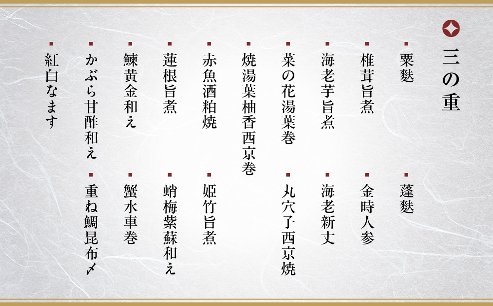 【ぎをん や満文 青木庵】和風おせち三段重 3～4人前｜京都 老舗料亭 本格和風おせち 人気おせち［ 京都 老舗料亭 和風おせち三段 3人 4人 グルメ 京料理 人気 おすすめ 2026 正月 お祝い お取り寄せ 通販 送料無料 年内発送 ふるさと納税 ］