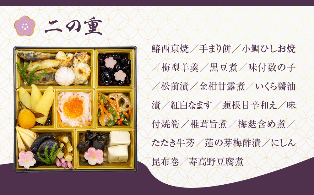 【京都しょうざん】「紙屋川光悦」三段重 3人前｜京都 老舗料亭 本格おせち 人気おせち［ 京都 老舗料亭 3段 3人 グルメ 京料理 人気 おすすめ 2026 正月 お祝い お取り寄せ 通販 送料無料 年内配送 ふるさと納税 ］