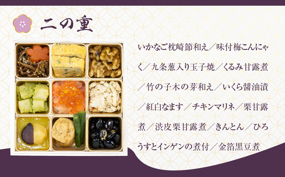 【京都しょうざん】和風おせち料理「千寿閣衣笠」三段重 2人前｜京都 老舗料亭 本格和風おせち 人気おせち［ 京都 老舗料亭 和風おせち 3段 2人 グルメ 京料理 人気 おすすめ 2026 正月 お祝い お取り寄せ 通販 送料無料 年内配送 ふるさと納税 ］