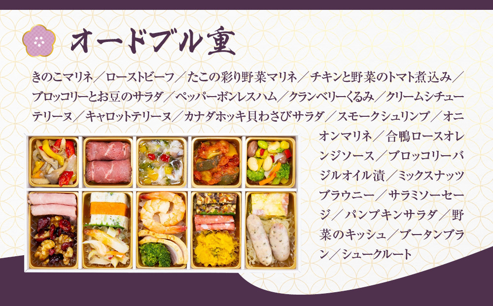 【京都しょうざん】和の個食おせち料理＆オードブル 2人前｜京都 老舗料亭 本格おせち 人気おせち［ 京都 老舗料亭 本格おせち 2段 2人 グルメ 京料理 人気 おすすめ 2026 正月 お祝い お取り寄せ 通販 送料無料 年内配送 ふるさと納税 ］