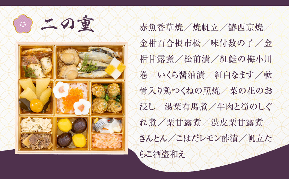 【京都しょうざん】「冷蔵 天ヶ峰」三段重 3～4人前｜京都 老舗料亭 本格おせち 人気おせち［ 京都 老舗料亭 本格おせち 3段 3人 4人 グルメ 京料理 人気 おすすめ 2026 正月 お祝い お取り寄せ 通販 送料無料 年内配送 ふるさと納税 ］