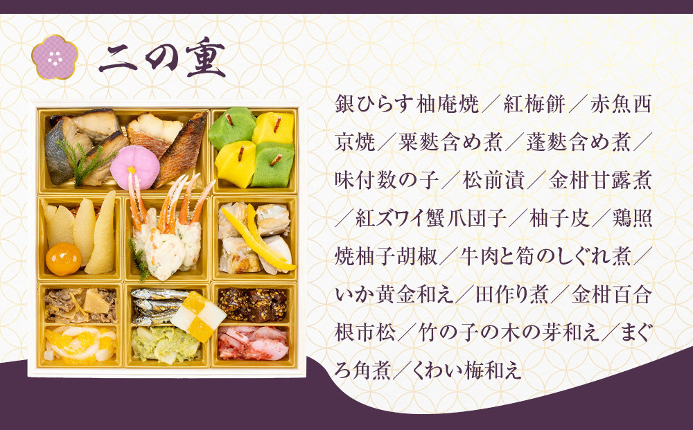 【京都しょうざん】「冷蔵 鷲ヶ峰」三段重 3人前｜京都 老舗料亭 本格おせち 人気おせち［ 京都 老舗料亭 本格おせち 3段 3人 グルメ 京料理 人気 おすすめ 2026 正月 お祝い お取り寄せ 通販 送料無料 年内配送 ふるさと納税 ］