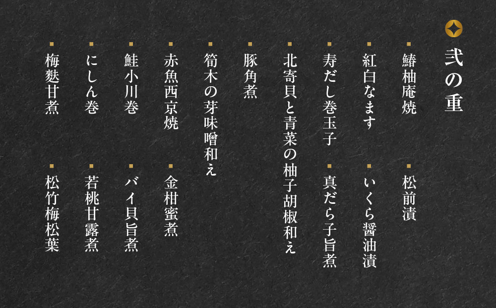 【渡月亭】おせち料理 古都の組重参段(冷蔵)3～4人前｜京都 嵐山 老舗 料理旅館 本格おせち 人気おせち［ 明治30年創業 高級旅館 和風おせち三段 3人 4人 人気 おすすめ おいしい グルメ 京料理 2026 正月 お祝い お取り寄せ 通販 送料無料 年内配送 ふるさと納税 ］