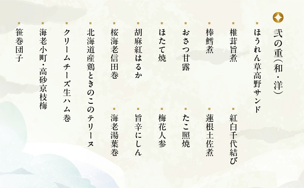【八つ橋庵かけはし】和洋おせち料理三段重「春の夢」(冷蔵)2～3人前｜京都 老舗 本格おせち 人気おせち［ 和洋風おせち三段 2人 3人 人気 おすすめ おいしい グルメ 京料理 2026 正月 お祝い お取り寄せ 通販 送料無料 年内配送 ふるさと納税 ］
