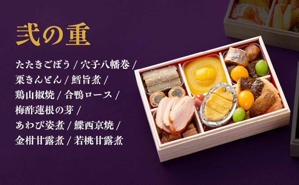 【たん熊北店】和暖お煮しめ おせち料理 三段重 3人前｜京都 本格料亭おせち 人気おせち［ 料亭おせち三段 3人 人気 おすすめ おいしい グルメ 京料理 2026 正月 お祝い お取り寄せ 通販 送料無料 年内配送 ふるさと納税 ］