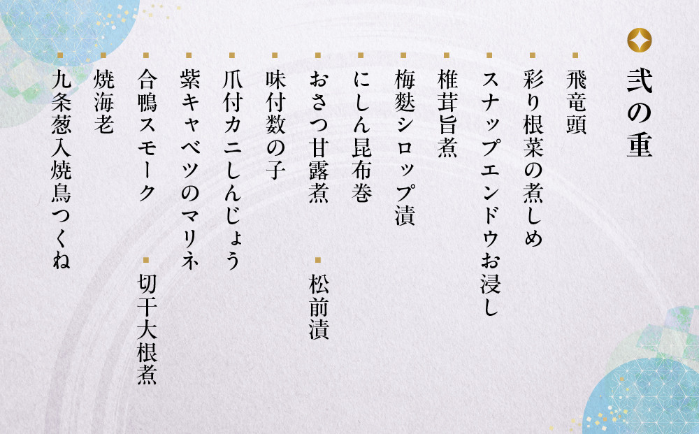 【祇おん江口】おせち三段重「葵」約3人前｜京都 本格料亭おせち 人気おせち［ 京都 祇園 割烹 和風おせち三段 3人 人気 おすすめ おいしい グルメ 京料理 2026 正月 お祝い お取り寄せ 通販 送料無料 年内配送 ふるさと納税 ］
