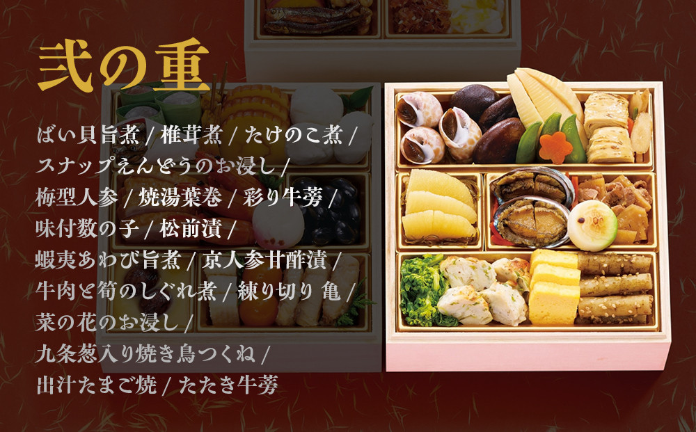 【京都 むろまち加地】おせち三段重「彩錦」約3～4人前｜京都 本格和風おせち 人気おせち［ 和風おせち三段 3人 4人 人気 おすすめ おいしい グルメ 京料理 2026 正月 お祝い お取り寄せ 通販 送料無料 年内配送 ふるさと納税 ］