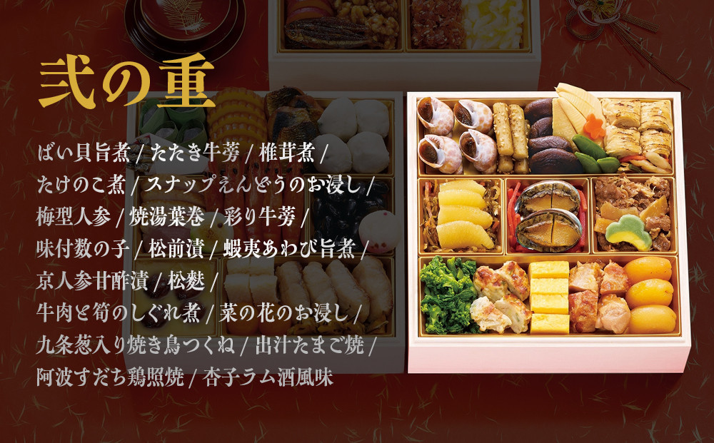 【京都 むろまち加地】おせち三段重「宝扇」約4～5人前｜京都 本格和風おせち 人気おせち［ 和風おせち三段 4人 5人 人気 おすすめ おいしい グルメ 京料理 2026 正月 お祝い お取り寄せ 通販 送料無料 年内配送 ふるさと納税 ］
