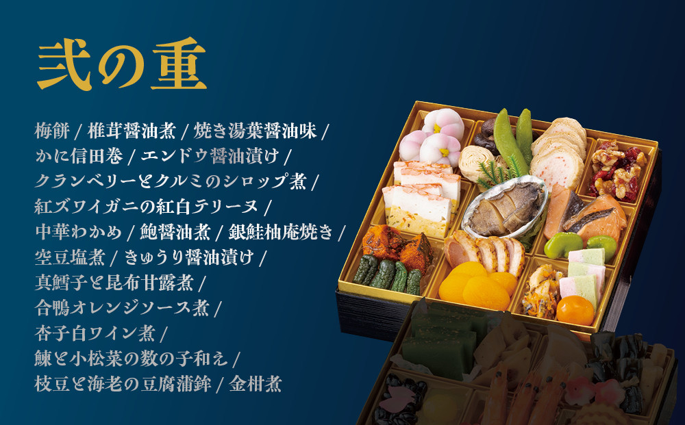 【京料理ともえ】おせち二段重「祇園」3～4人前 ｜京都 老舗 豪華おせち 人気おせち［ 京都 岡崎 老舗 和洋風おせち二段 3人 4人 人気 おすすめ おいしい グルメ 京料理 2026 正月 お祝い お取り寄せ 通販 送料無料 年内配送 ふるさと納税 ］