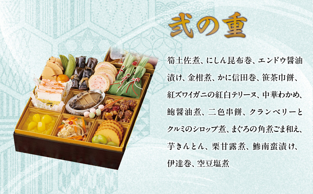 【京料理 味ま野】おせち三段重「平安」4人前｜京都 老舗料亭 豪華おせち 人気おせち［ 和洋風おせち三段 4人 人気 おすすめ おいしい グルメ 京料理 2026 正月 お祝い お取り寄せ 通販 送料無料 年内配送 ふるさと納税 ］