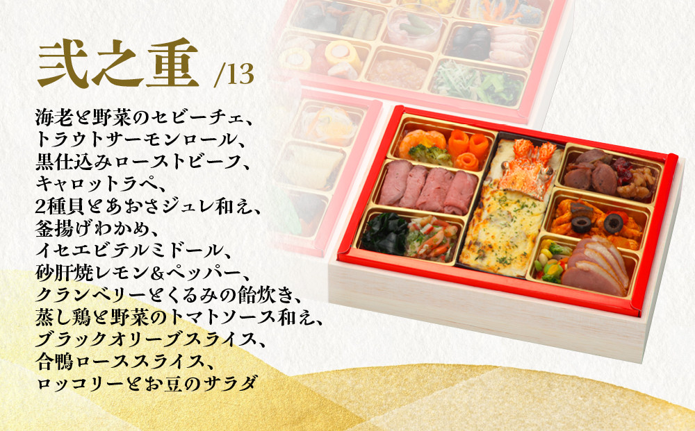 【京都現代の名工 神田正幸監修】ファミリーおせち「団欒」三段重 4人前｜京おせち 本格料亭おせち 人気おせち［ 京都 料亭 おせち お節 京料理 三段 4人 人気 おすすめ 2026 正月 お祝い おせち料理 グルメ ご自宅用 お取り寄せ 通販 送料無料 ふるさと納税 ］