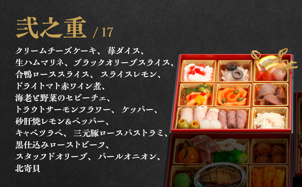 【京都・祇園の名店監修】和洋中おせち「たつみ」三段重 3人前 ｜京おせち 本格料亭おせち 人気おせち［ 京都 料亭 おせち お節 京料理 三段 3人 人気 おすすめ 2026 正月 お祝い おせち料理 グルメ ご自宅用 お取り寄せ 通販 送料無料 ふるさと納税 ］