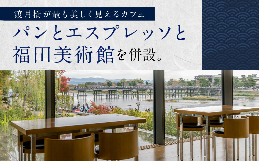 福田美術館入館券＜お土産＞マルチクロス付プラン｜京都 美術館 人気 入館券［ 美術 嵐山 人気 おすすめ お取り寄せ 通販 送料無料 ふるさと納税 ］
