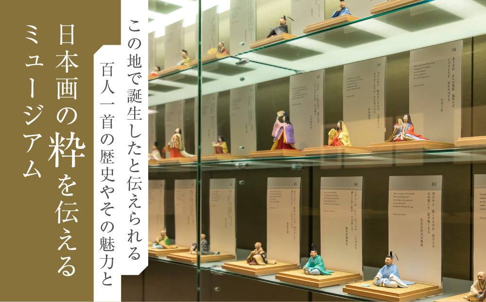 嵯峨嵐山文華館入館券＜お土産＞竹しおり付プラン｜京都 文華館 人気 入館券［ 美術 嵐山 人気 おすすめ お取り寄せ 通販 送料無料 ふるさと納税 ］