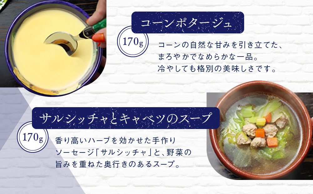 【ダニエルズ】京の味わいのスープ5種｜京都 本格イタリアン 有名店 自然派スープ 人気［ 京都イタリアンのスープ詰め合わせ 保存料不使用 クラムチャウダー オマール海老のビスク コーンポタージュ ミネストローネ 簡単 時短 レンチンのみ 冷凍 グルメ 人気 おすすめ ギフト プレゼント 贈答 お取り寄せ 通販 送料無料 ふるさと納税 ］