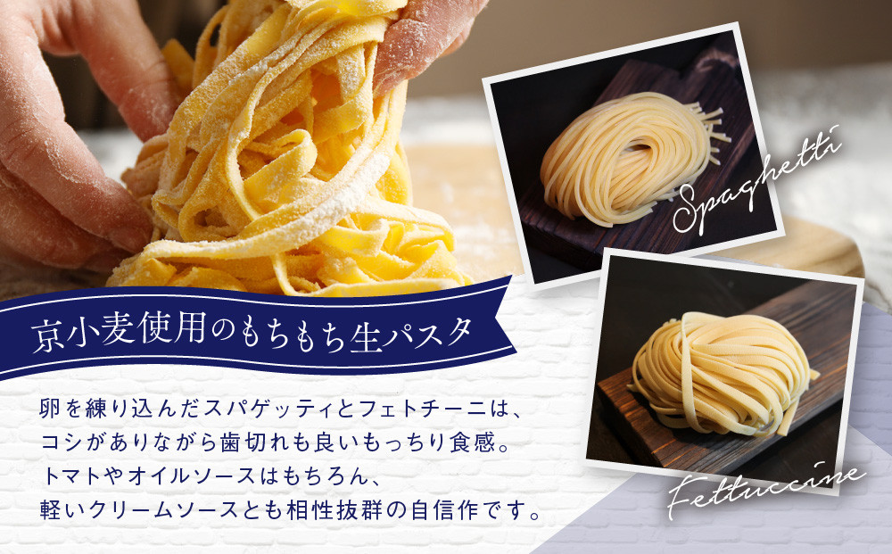 【ダニエルズ】京のピザ・パスタ4種セット｜京都 本格イタリアン 有名店 人気［ ピザ2種(マルゲリータ,ジェノベーゼ)＆パスタ2種(スパゲッティ,フェトチーネ)＆パスタソース2種(ボロネーゼ,カルボナーラ) 簡単 時短 グルメ 人気 おすすめ ギフト プレゼント 贈答 お取り寄せ 通販 送料無料 ふるさと納税 ］