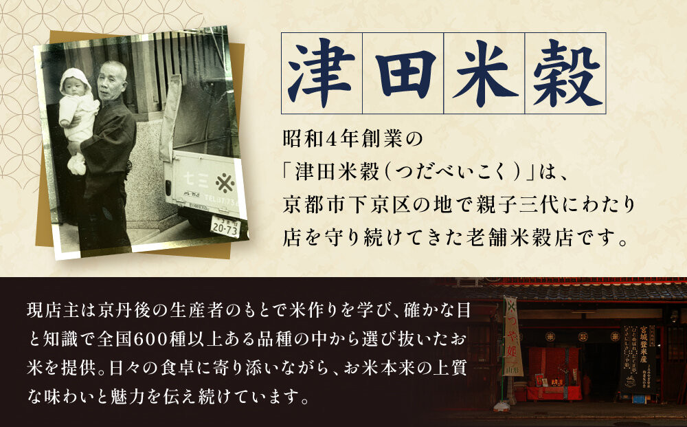 【津田米穀】五つ星お米マイスター監修 高道さんが育てたヒノヒカリ 10kg｜令和7年度産ヒノヒカリ 白米 こだわり抜いた精米 人気［ ヒノヒカリ お米本来の風味と食感 おすすめ グルメ おいしい コメ お取り寄せ 通販 送料無料 ふるさと納税 ］
