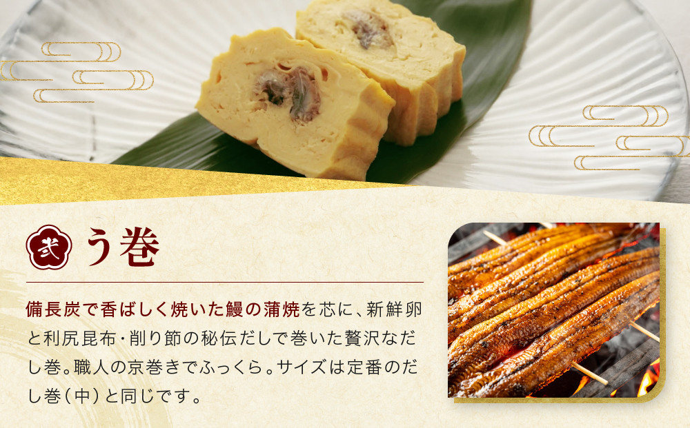 【三木鶏卵】京だし巻 納得の三種詰合せ だし巻(中)1本・う巻1本・九条ねぎ巻1本｜京都 錦市場 だし巻 有名店 名物 人気セット［ 有名店のだし巻き 食べ比べ 秘伝だしと職人技 グルメ おいしい 人気 おすすめ 玉子 卵 たまご焼き おかず 惣菜 お取り寄せ 通販 送料無料 ふるさと納税 ］