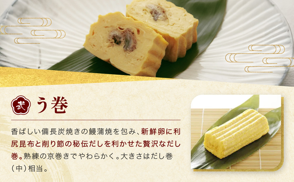 【三木鶏卵】京だし巻 こだわりの二種詰合せ だし巻(大)1本・う巻1本｜京都 錦市場 だし巻 有名店 名物 人気セット［ 有名店のだし巻き 食べ比べ 秘伝だしと職人技 グルメ おいしい 人気 おすすめ 玉子 卵 たまご焼き おかず 惣菜 お取り寄せ 通販 送料無料 ふるさと納税 ］