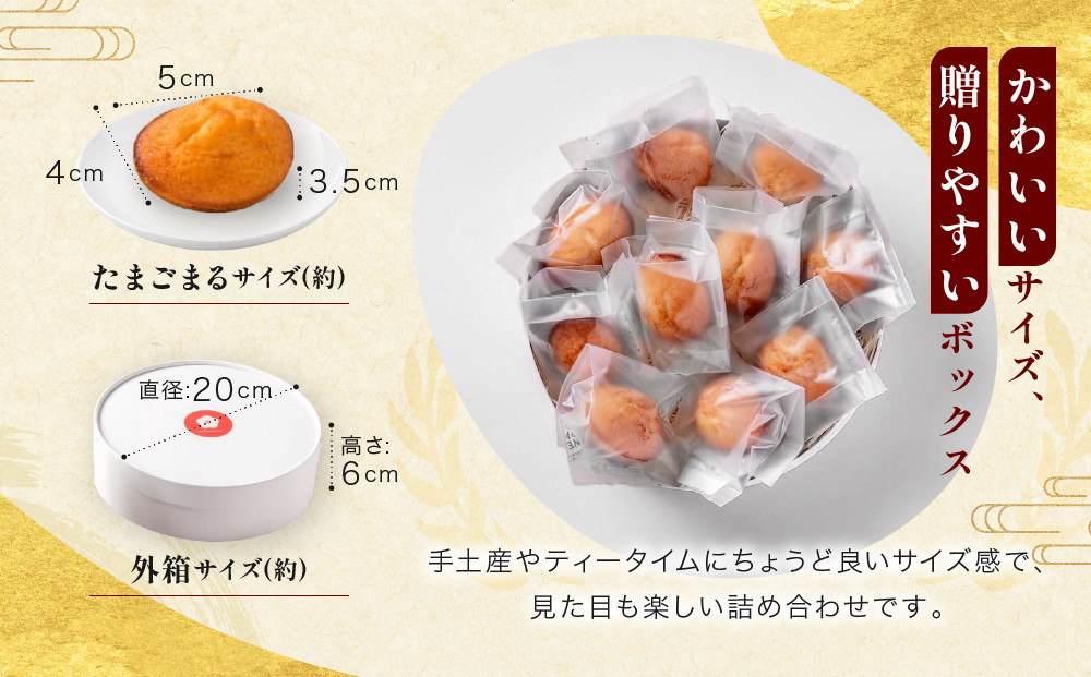 【三木鶏卵】たまごまる 10個入り｜京都 錦市場 有名店 スイーツ 玉子型フィナンシェ 人気セット［ 小ぶりな玉子型フィナンシェ 焦がしバターの風味 人気 おすすめ 卵 たまご お菓子 スイーツ ギフト プレゼント 贈答 お取り寄せ 通販 送料無料 ふるさと納税 ］