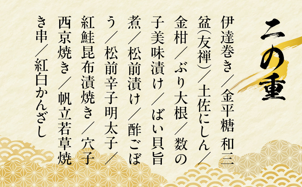 【京都祇園 料亭「和山」監修】祥雲 三段重 2～3人｜京都 本格料亭おせち 人気おせち［ 和洋風おせち三段 2人 3人 人気 おすすめ おいしい グルメ 京料理 2026 正月 お祝い お取り寄せ 通販 送料無料 年内配送 ふるさと納税 ］