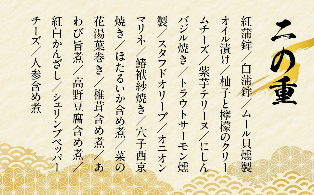 【京都祇園 料亭「和山」監修】彩嘉 三段重 3～4人前｜京都 本格料亭おせち 人気おせち［ 和洋風おせち三段 3人 4人 人気 おすすめ おいしい 贅沢 グルメ 京料理 2026 正月 お祝い お取り寄せ 通販 送料無料 年内配送 ふるさと納税 ］