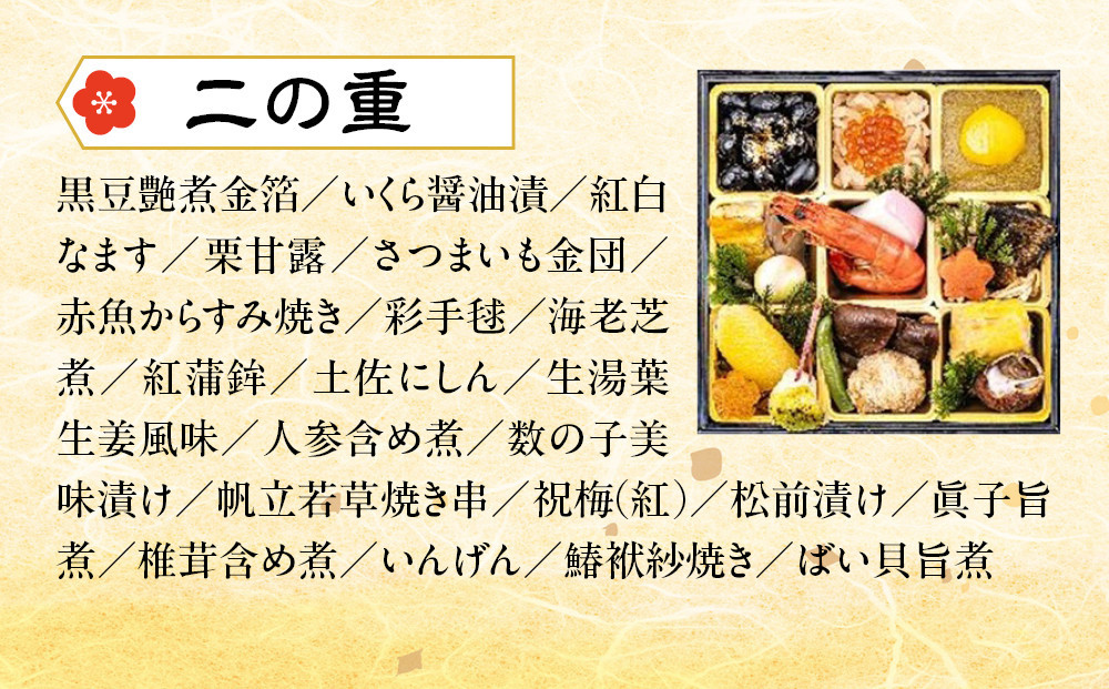 【京都祇園「ぷらむ」監修】輝宝 三段重 3～４人前｜京都 豪華和洋風おせち 人気おせち［ 京都 祇園 創作料理 和洋風おせち三段 3～４人 人気 おすすめ おいしい 贅沢 グルメ 京料理 2026 正月 お祝い お取り寄せ 通販 送料無料 年内配送 ふるさと納税 ］