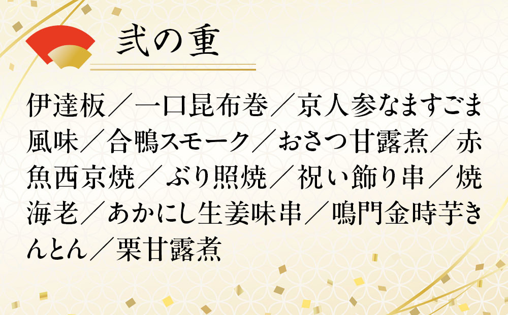 【衹おん江口 監修】慶雲 四段重 4人前｜京都 割烹 豪華和洋風おせち 人気おせち［ 京都 祇園 割烹 和洋風おせち四段 4人 人気 おすすめ おいしい 贅沢 グルメ 京料理 2026 正月 お祝い お取り寄せ 通販 送料無料 年内配送 ふるさと納税 ］