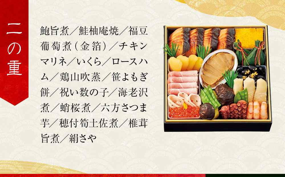 【高島屋選定品】京都〈わらびの里〉おせち料理 三段重 4人前｜京都 老舗料亭 本格おせち 人気おせち［ 和洋風おせち三段 4人 人気 おすすめ おいしい グルメ 京料理 2026 正月 お祝い お取り寄せ 通販 送料無料 年内配送 ふるさと納税 ］