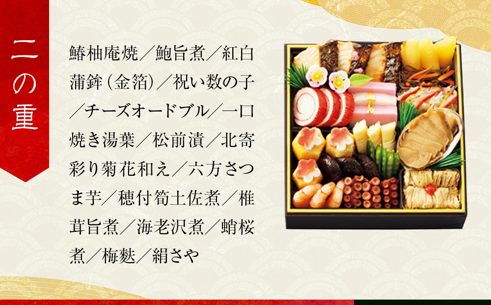 【高島屋選定品】京都〈わらびの里〉おせち料理 三段重(冷凍) 3人前｜京都 老舗料亭 本格おせち 人気おせち［ 和洋風おせち三段 3人 人気 おすすめ おいしい グルメ 京料理 2026 正月 お祝い お取り寄せ 通販 送料無料 年内配送 ふるさと納税 ］