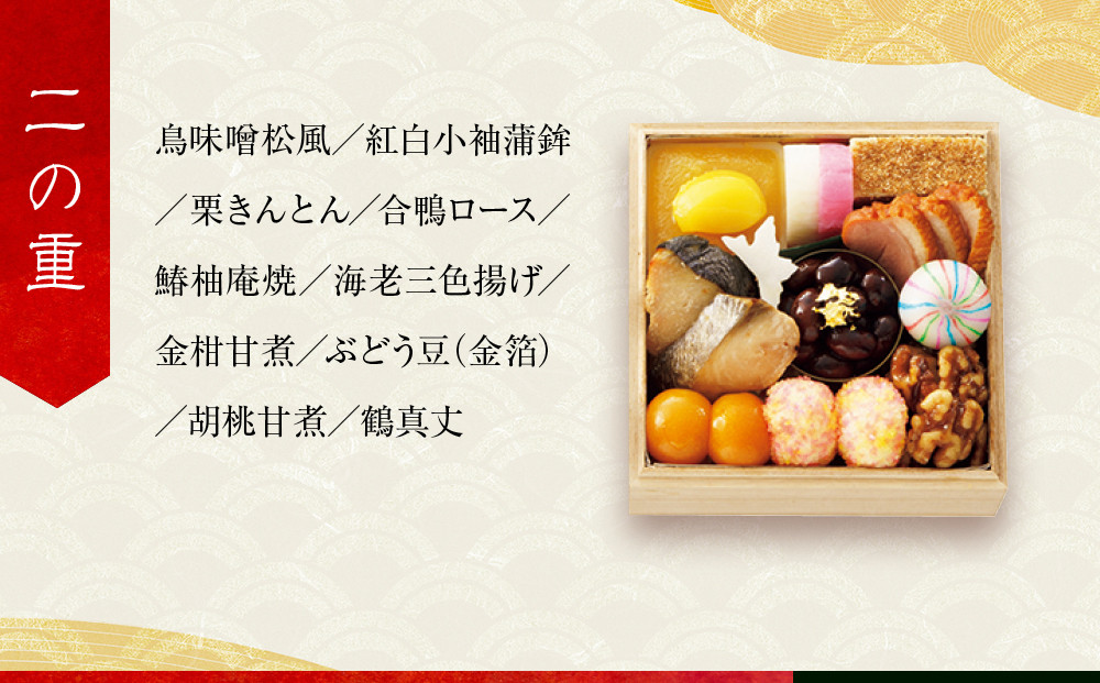 【高島屋選定品】京都〈京料理 美濃吉〉おせち料理 ミニ三段重 約1～2人前｜京都 老舗料亭 本格おせち 人気おせち［ 料亭のミニおせち三段 1人 2人 人気 おすすめ おいしい グルメ 京料理 2026 正月 お祝い お取り寄せ 通販 送料無料 年内配送 ふるさと納税 ］