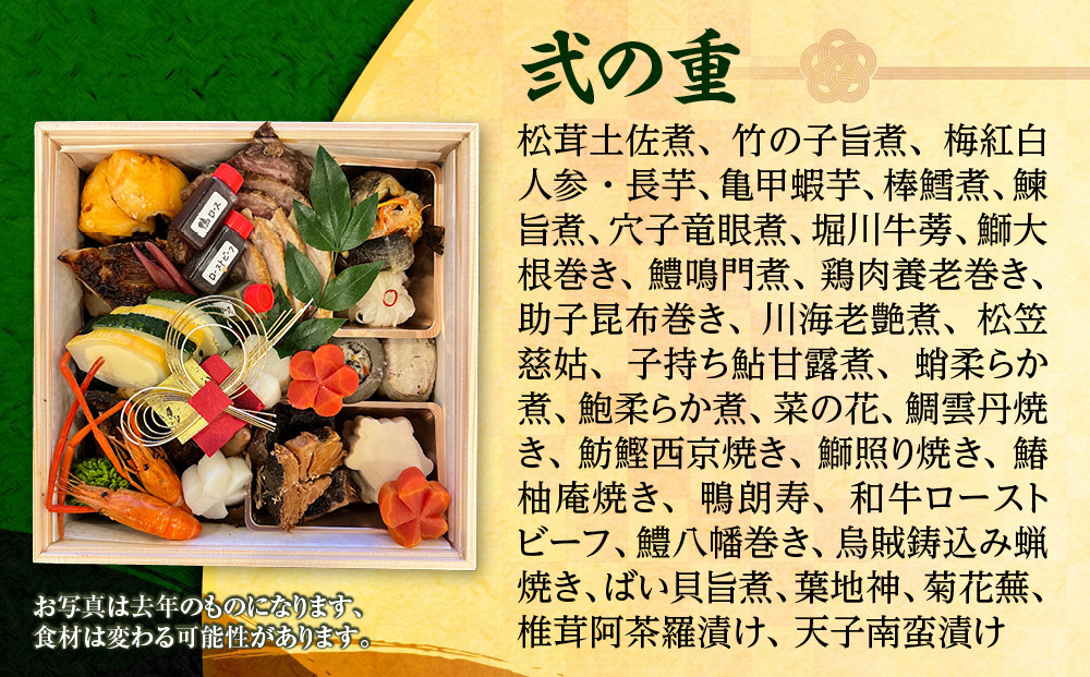 【葵献心 やま田】御節料理 二段重(2～4人前)｜京都 北大路 隠れ家的京料理 贅沢おせち 人気おせち［ 豪華おせち 2段 2人 3人 4人 京料理 グルメ おいしい 人気 おすすめ 2026 正月 お祝い お取り寄せ 通販 送料無料 年内配送 ふるさと納税 ］