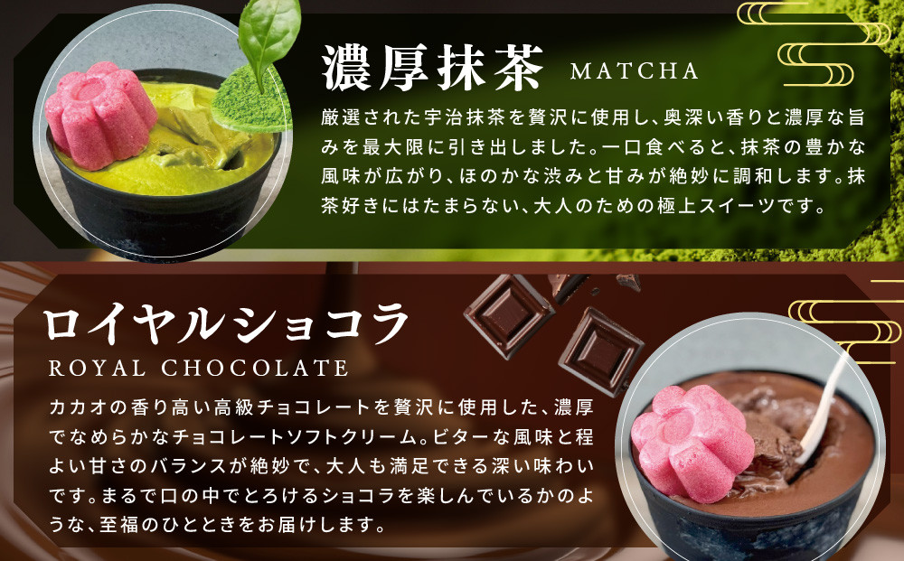 【坂の駅 栄山堂】京華ソフト～華～5種のソフトクリームの詰め合わせ｜京都 清水 老舗 スイーツ店 アイス ギフト 人気セット [ 京のソフトクリーム5種セット 濃厚抹茶 豆乳バニラ ロイヤルショコラ 白桃ヨーグルト 厳選いちご 人気 おすすめ アイス スイーツ お菓子 デザート ギフト プレゼント お取り寄せ 通販 送料無料 ふるさと納税 ]