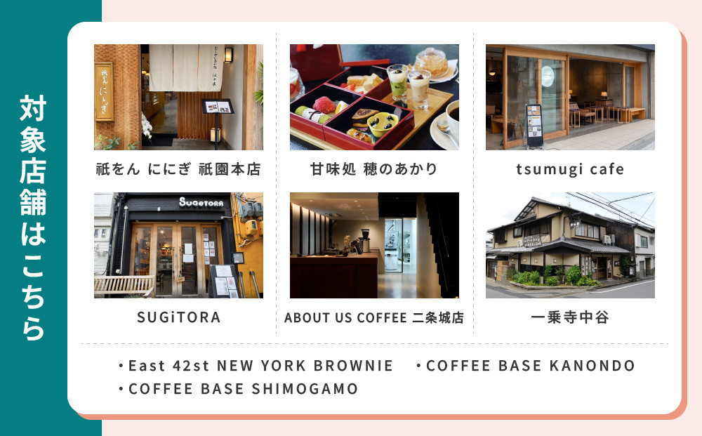 【Sooon Gift】厳選カフェ&バーで使えるデジタルチケット 750円分×2枚(1,500円)｜京都 食事券 提携店拡大中 人気［ カフェバーチケット カフェ バー デジタル チケット 人気 おすすめ ドリンク フード ギフト プレゼント 送料無料 ふるさと納税 ］