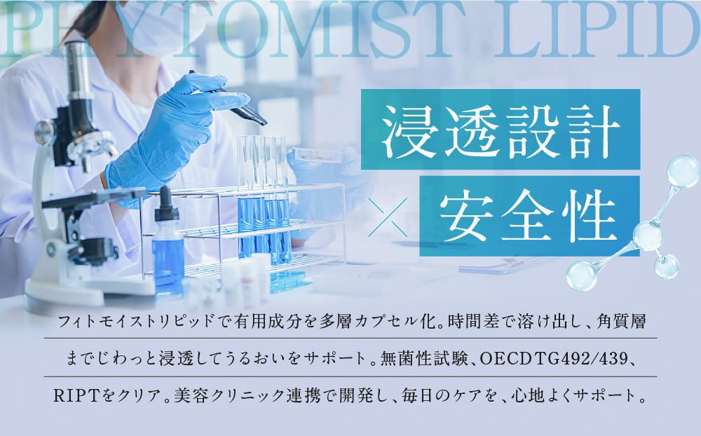 【アイ・ピース】iPS細胞抽出成分iPSFをふんだんに取り入れた化粧品｜京都 ips 再生医療 最先端技術［ iPS細胞を血液から作製し保管する個人向けサービス 化粧品 医療 細胞 保存 美容 エイジングケア ふるさと納税 ］