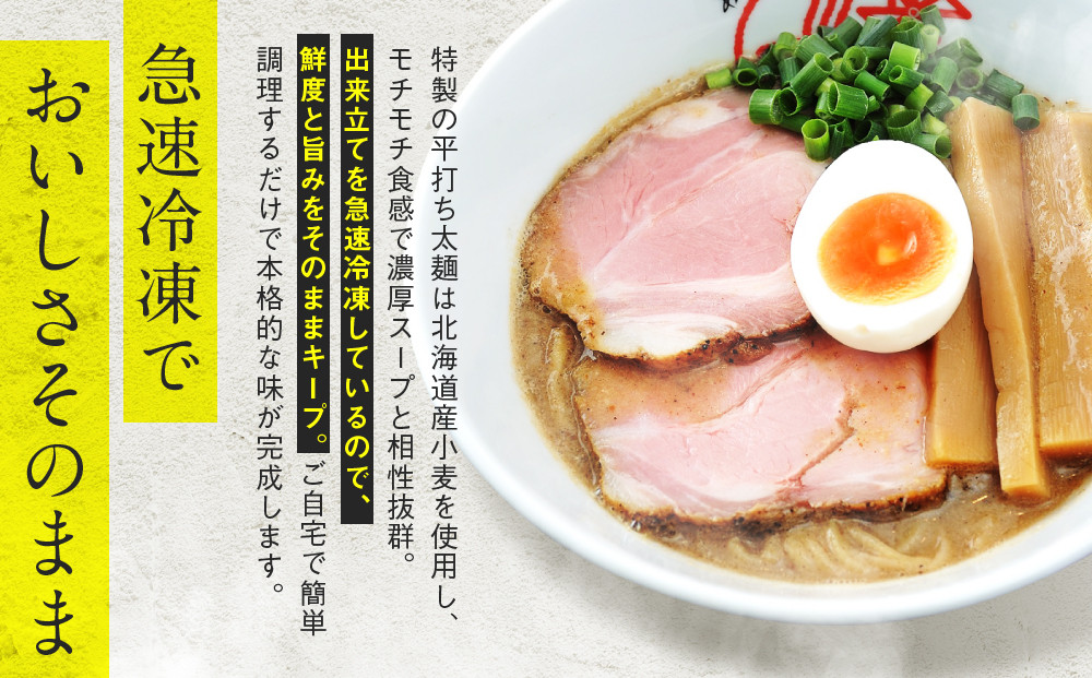 【京都・あいつのラーメンかたぐるま】こくとんラーメン2食(塩・醤油×各1)｜京都 有名店 人気セット［ 人気店の看板ラーメン こくとんラーメン2食セット 塩味＋醤油味 自家製麺 濃厚スープ グルメ おいしい 人気 おすすめ お取り寄せ 通販 送料無料 ふるさと納税 ］