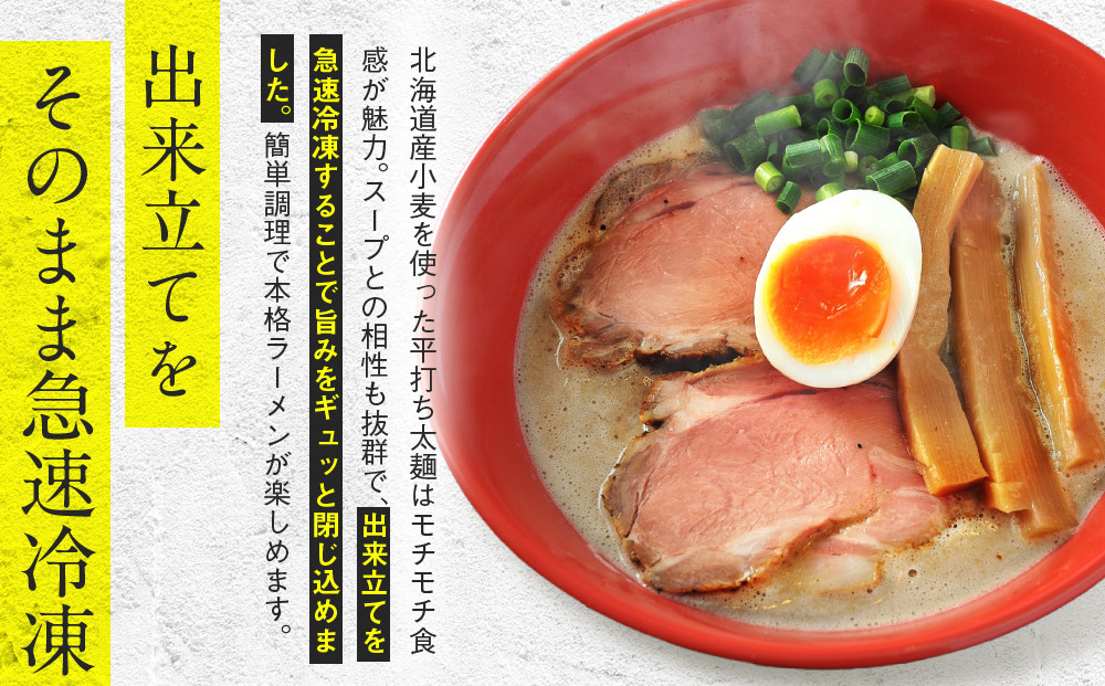 【京都・あいつのラーメンかたぐるま】濁とんラーメン2食(塩・醤油×各1)｜京都 有名店 人気セット［ 人気店の看板ラーメン 濁とんラーメン2食セット 塩味＋醤油味 自家製麺 濃厚スープ グルメ おいしい 人気 おすすめ お取り寄せ 通販 送料無料 ふるさと納税 ］