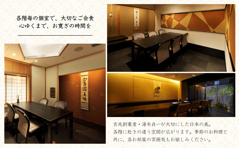 【HANA吉兆】ペアお食事券 2名様分(ご昼食・ご夕食共通)｜祇園 料亭 ミシュラン掲載 人気 食事券［ 京都 懐石 コース料理 人気 おすすめ グルメ 記念日 お祝い ギフト プレゼント ふるさと納税 ］