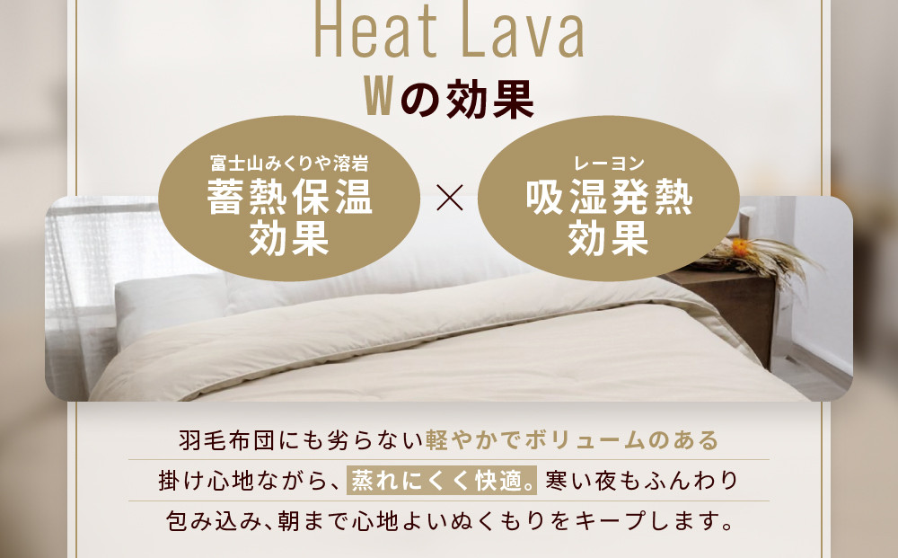 【ロマンス小杉】羽毛ふとんにも負けない暖かさ 合繊掛けふとん シングルロング/ベージュ｜京都 寝具専門店 人気 掛けふとん［ 富士山みくりや溶岩の蓄熱保温 レーヨンの吸湿発熱 掛ふとん あったか 快眠 睡眠 健康 人気 おすすめ 寝具 布団 かけふとん 通販 送料無料 ふるさと納税 ］
